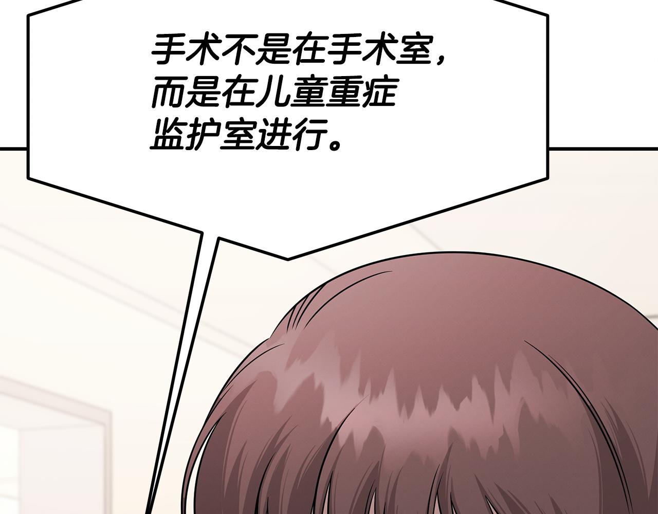 第118话 卑劣的交易(1/5)-第118话