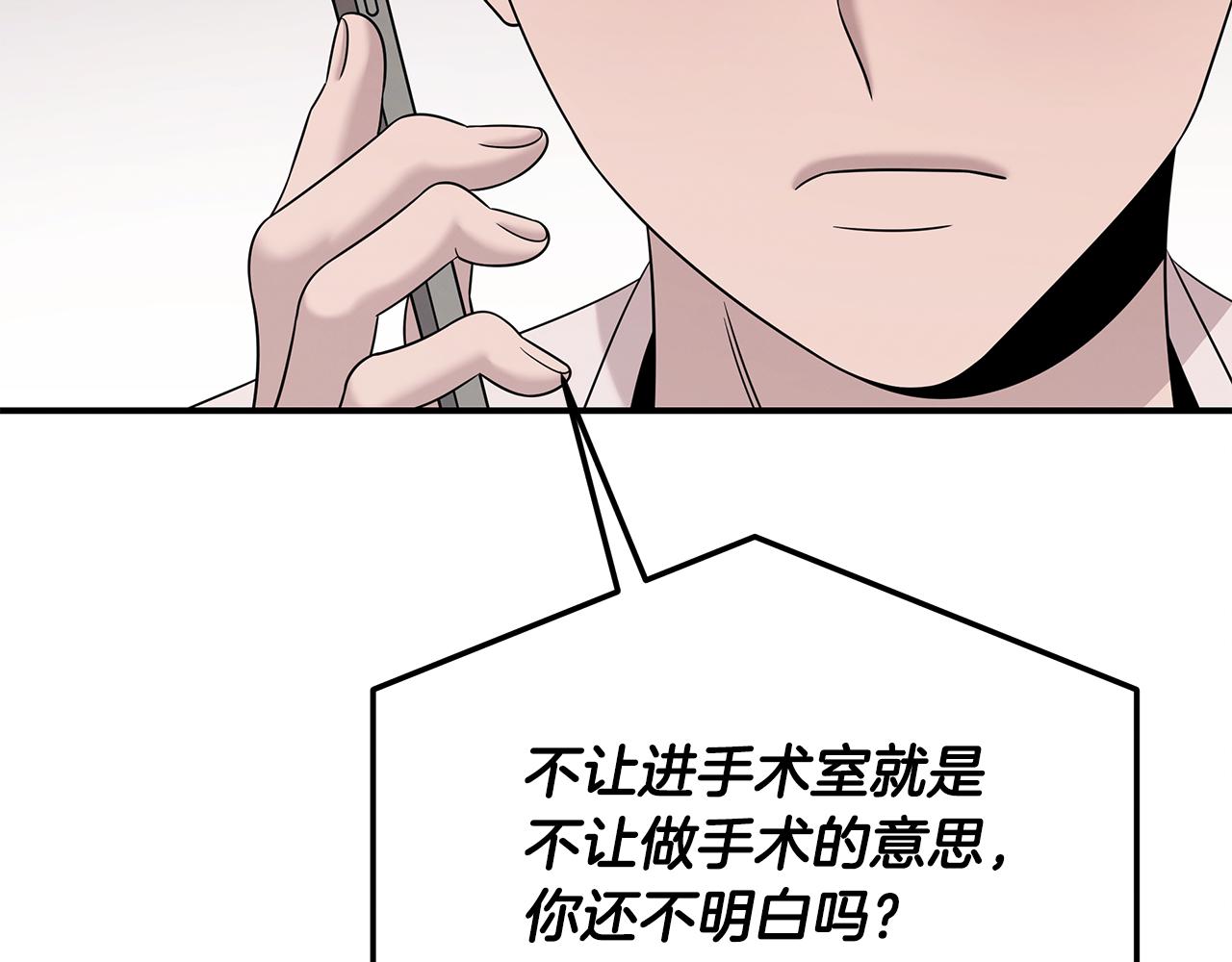 第118话 卑劣的交易(1/5)-第118话