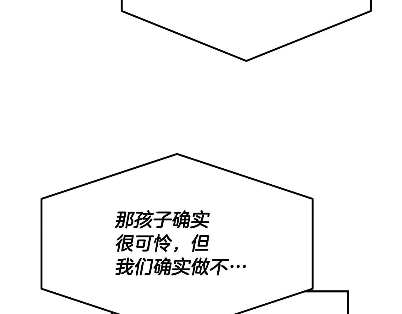 第118话 卑劣的交易(1/5)-第118话