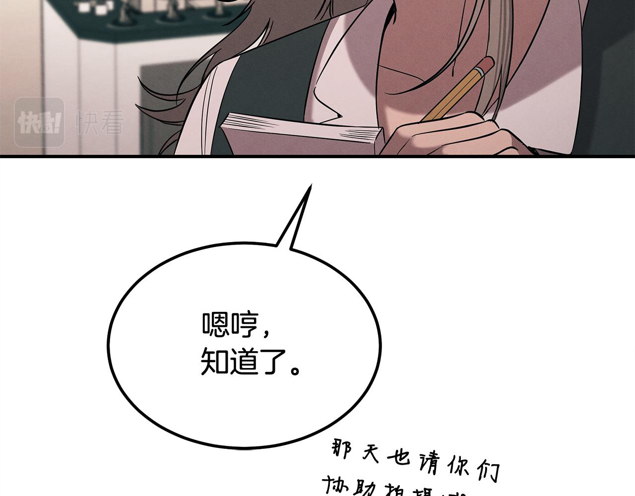 第120话 术前会议(1/5)-第120话