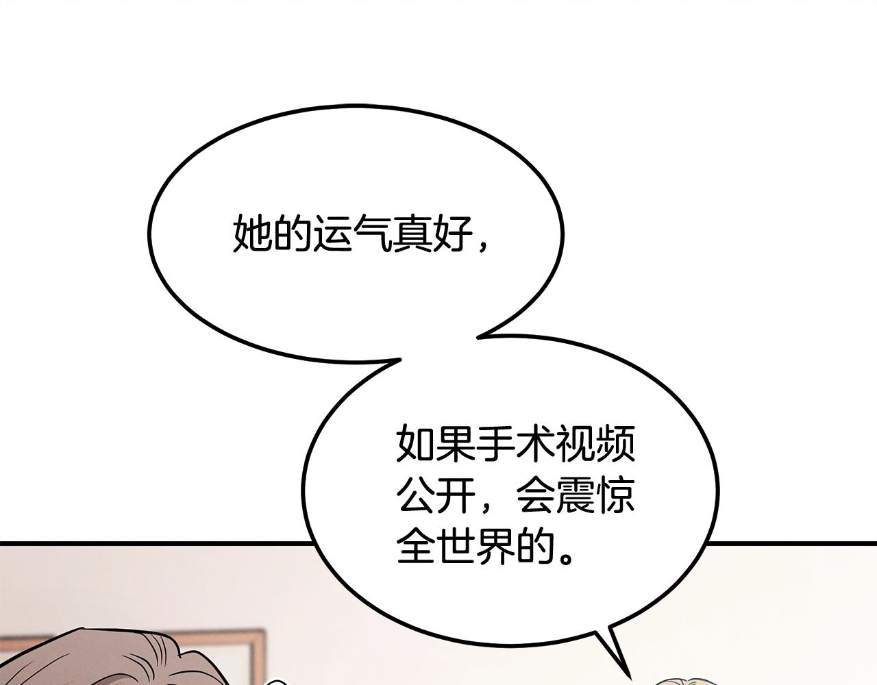 第120话 术前会议(1/5)-第120话