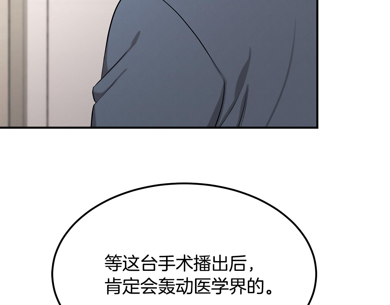 第124话 全网网红(1/4)-第124话