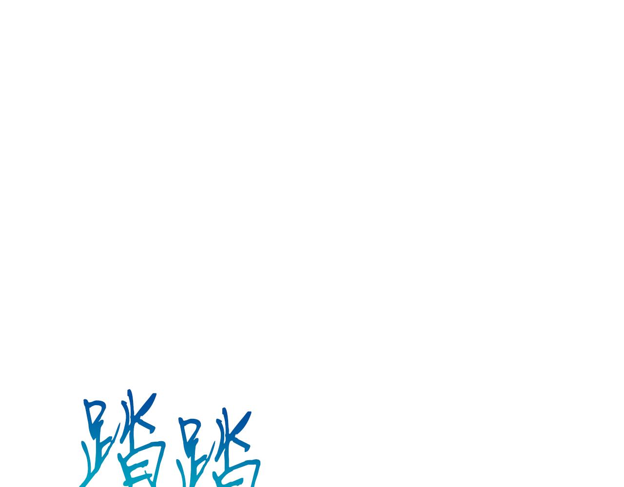 第124话 全网网红(1/4)-第124话