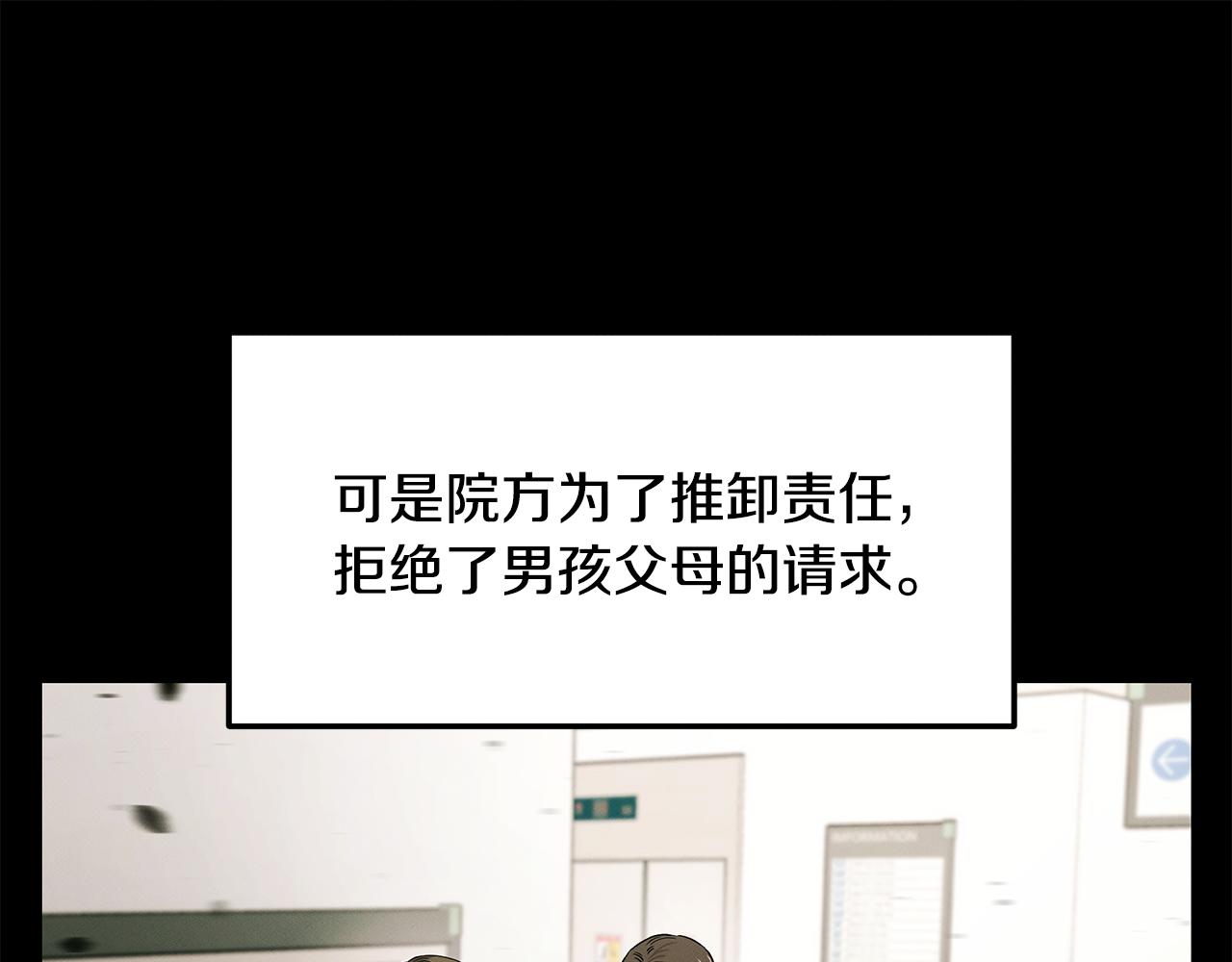 第126话 正义的搅局者(1/4)-第126话