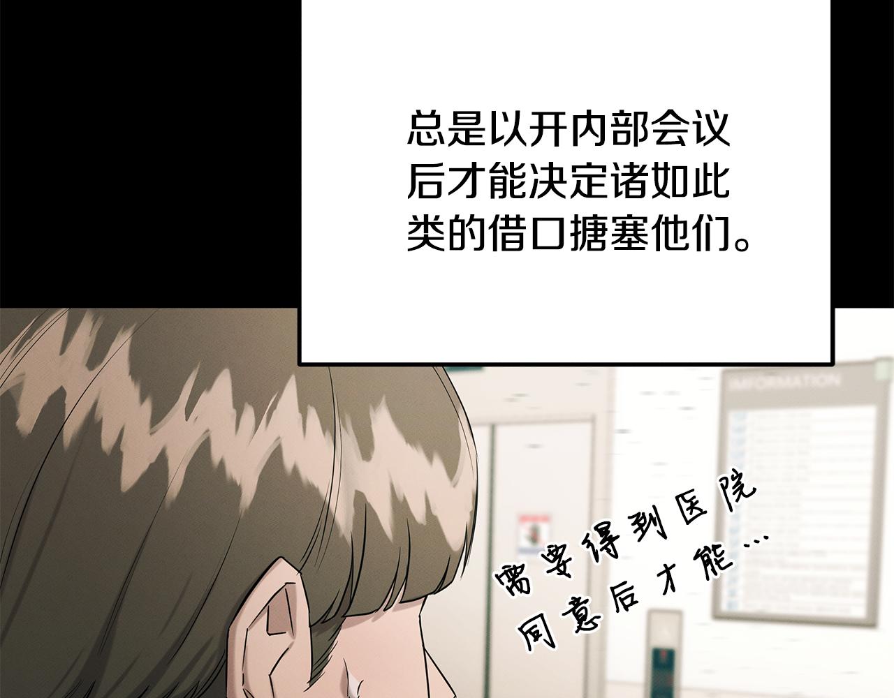 第126话 正义的搅局者(1/4)-第126话