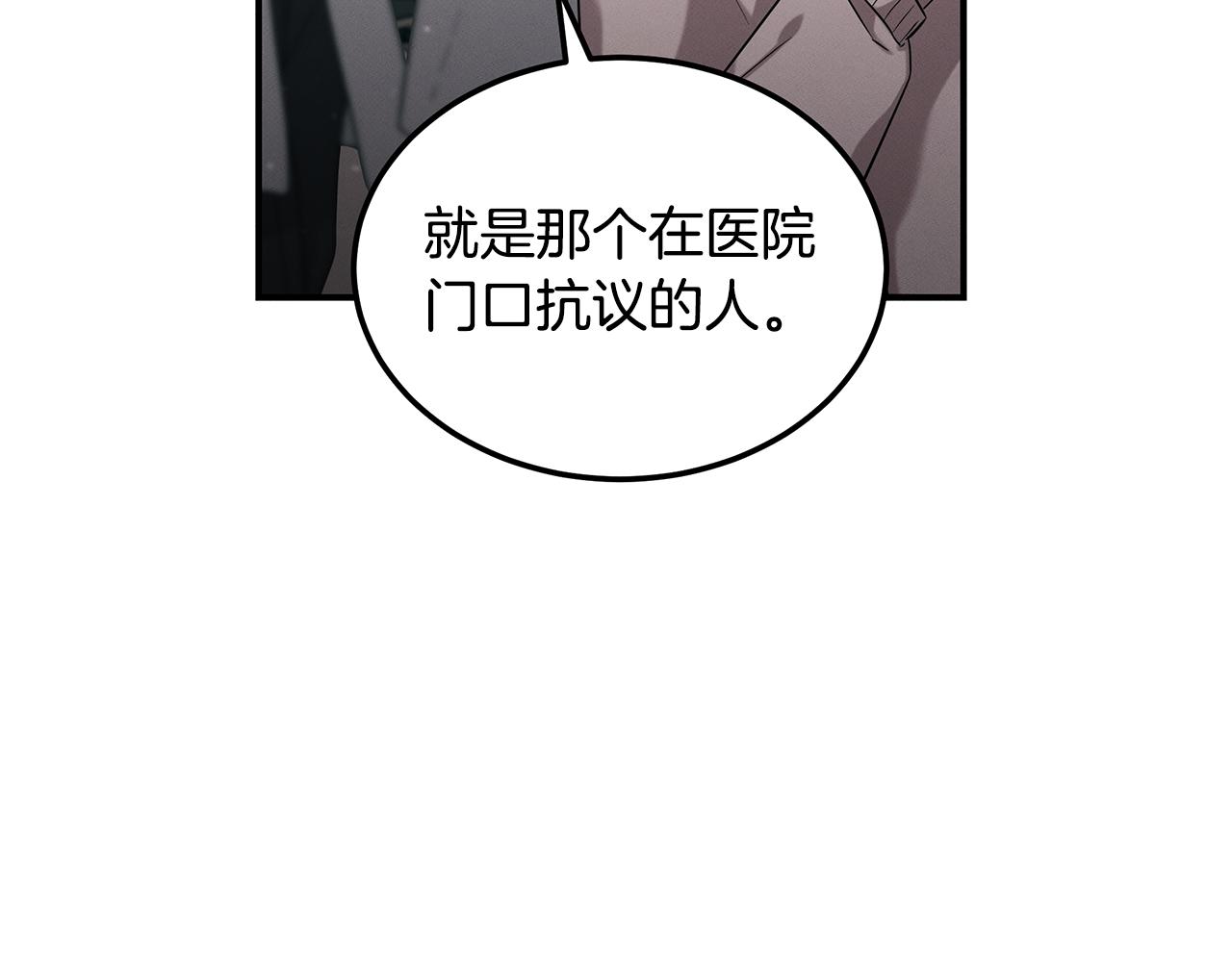 第126话 正义的搅局者(1/4)-第126话
