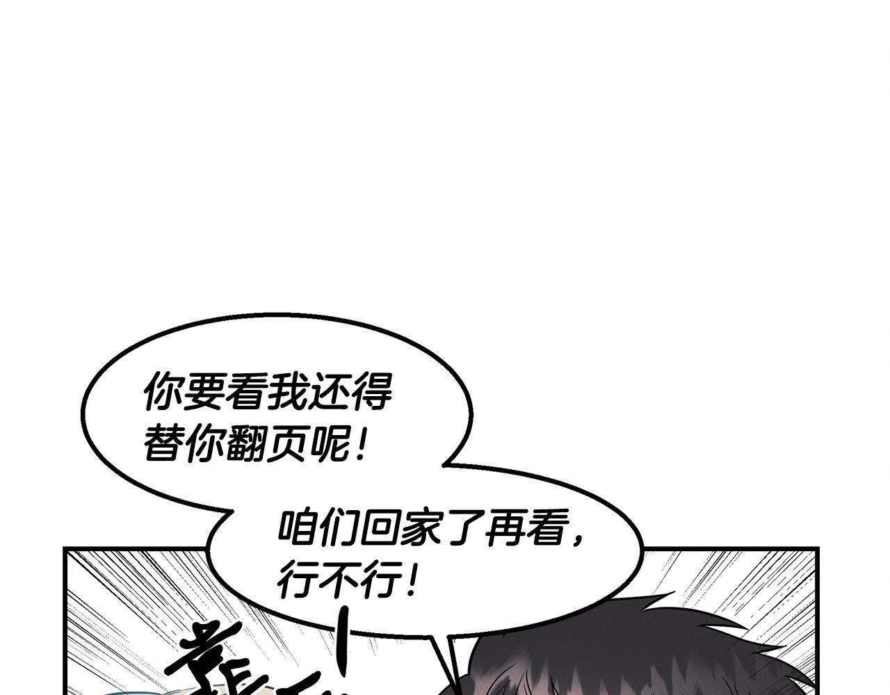 第14话 突发事件(1/4)-第14话