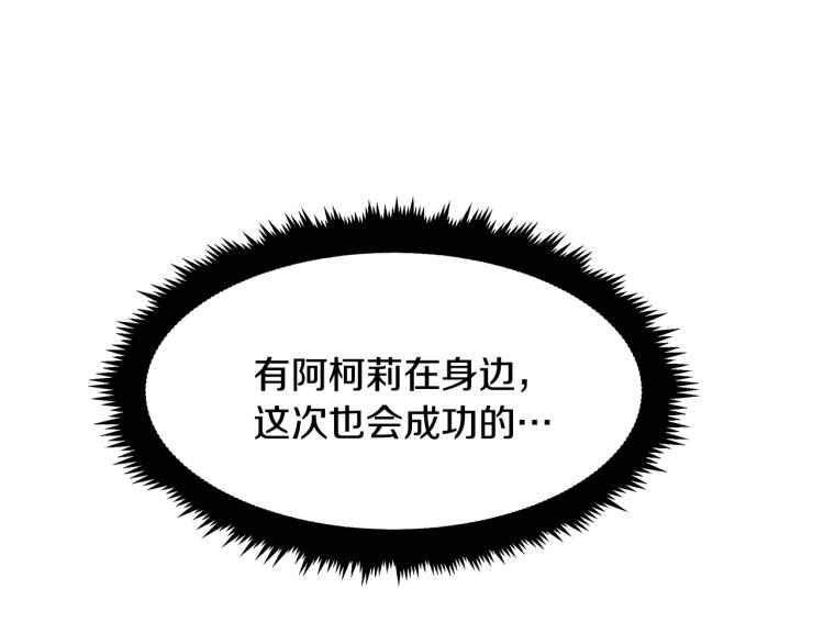 第16话 与使者决斗(1/4)-第16话