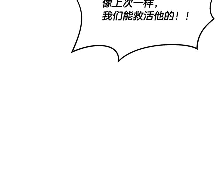 第16话 与使者决斗(1/4)-第16话