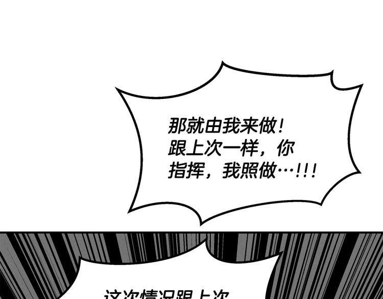 第16话 与使者决斗(1/4)-第16话