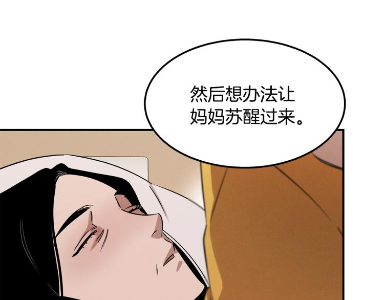 第18话 人生目标(1/4)-第18话