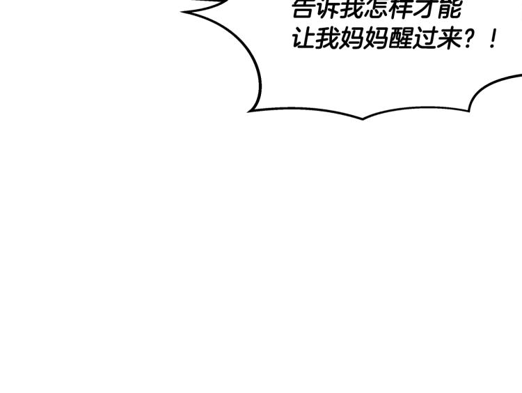 第18话 人生目标(1/4)-第18话
