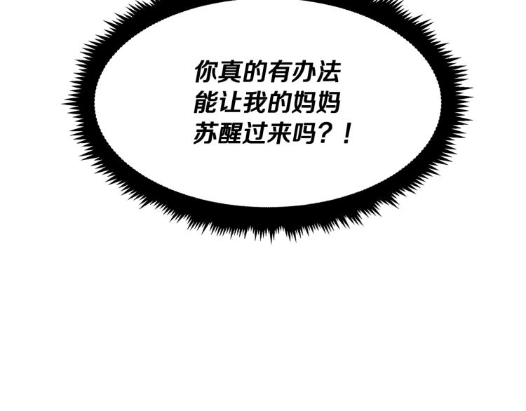 第18话 人生目标(1/4)-第18话