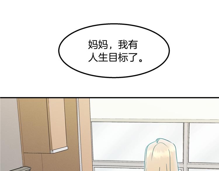 第18话 人生目标(1/4)-第18话