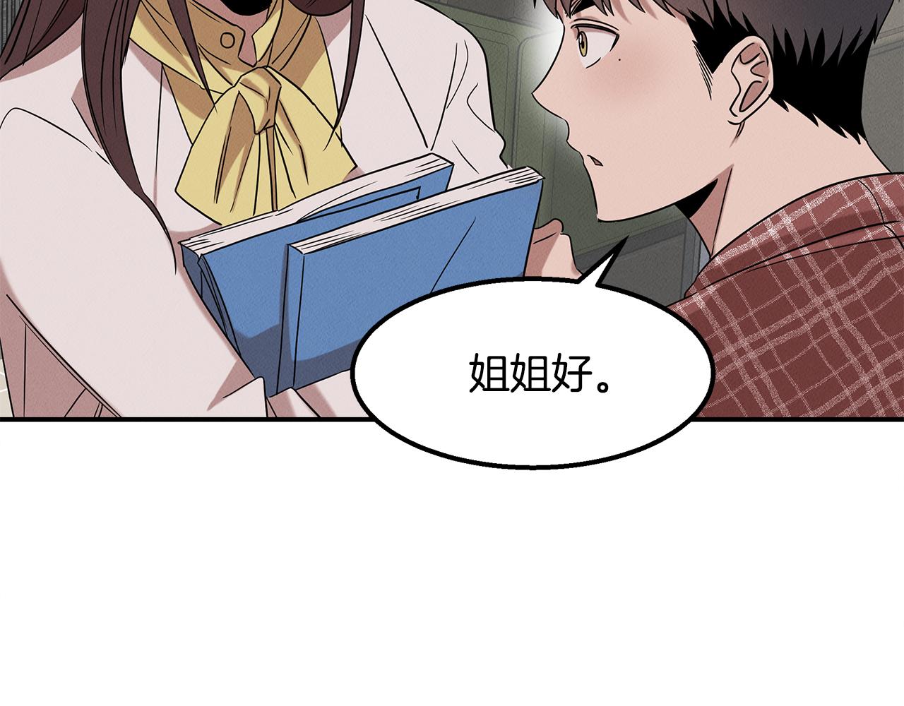 第22话 邪恶的俊赫(1/5)-第22话