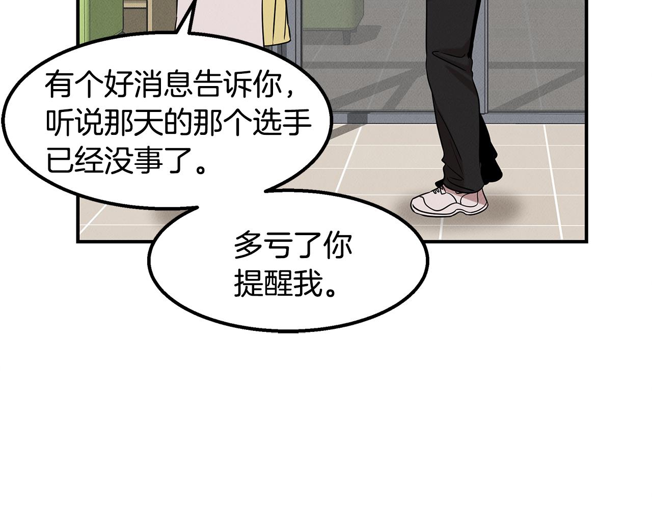 第22话 邪恶的俊赫(1/5)-第22话