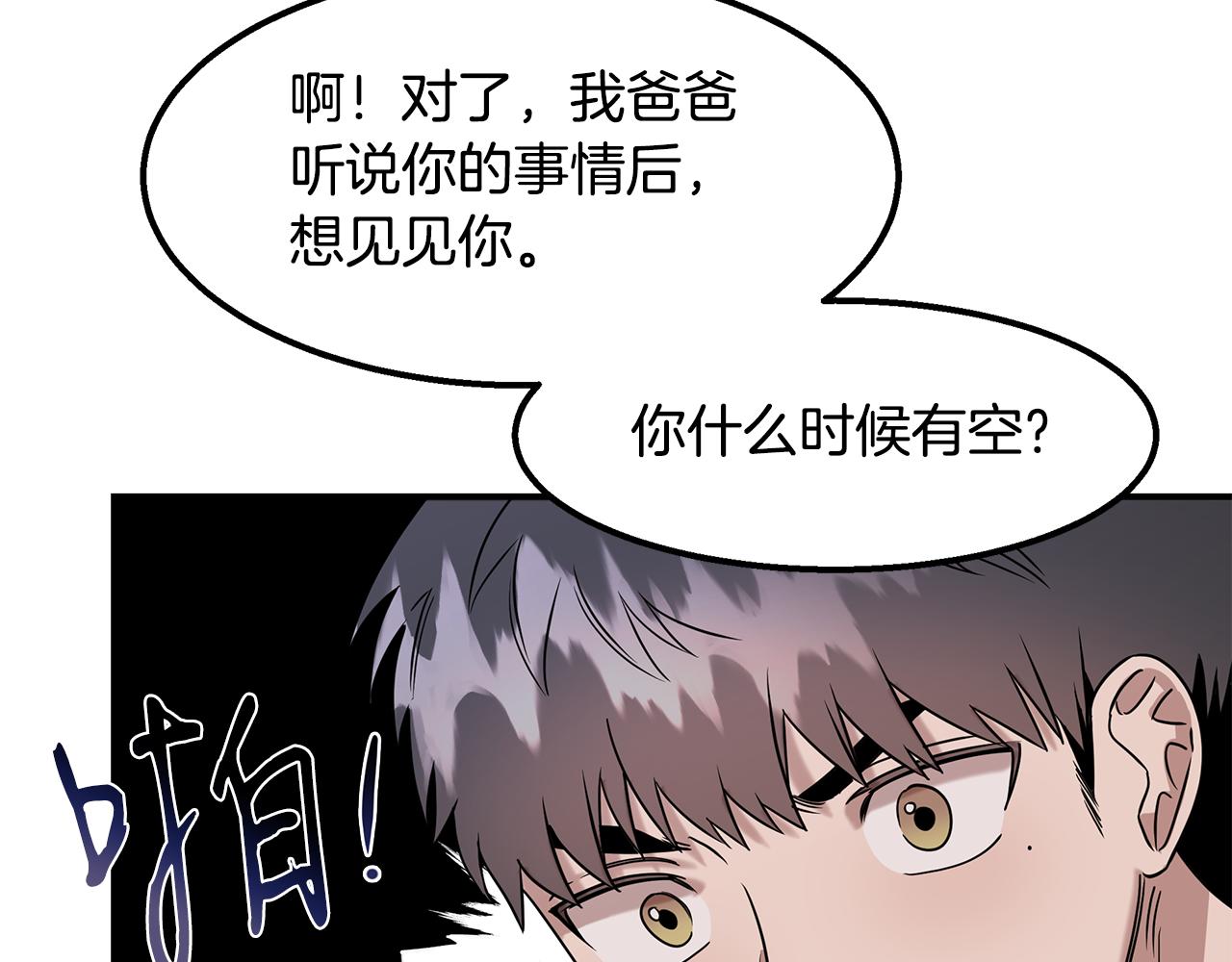 第22话 邪恶的俊赫(1/5)-第22话