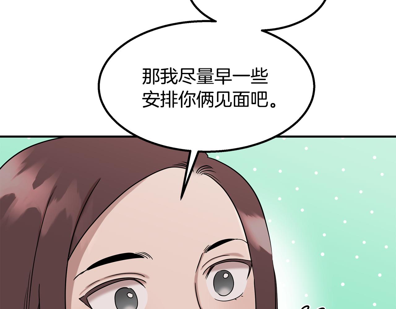 第22话 邪恶的俊赫(1/5)-第22话