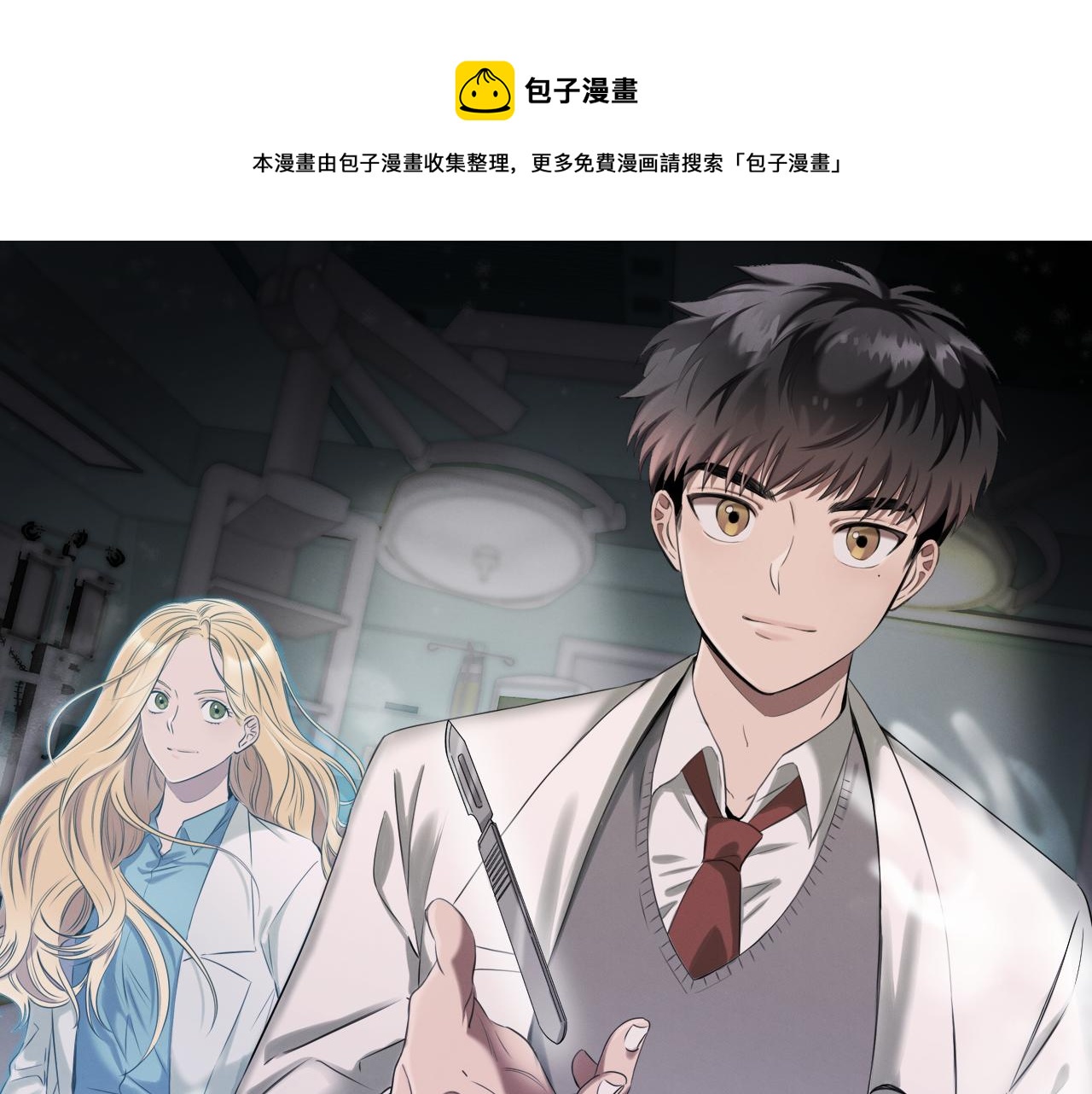 第24话 妈妈的主刀(1/4)-第24话