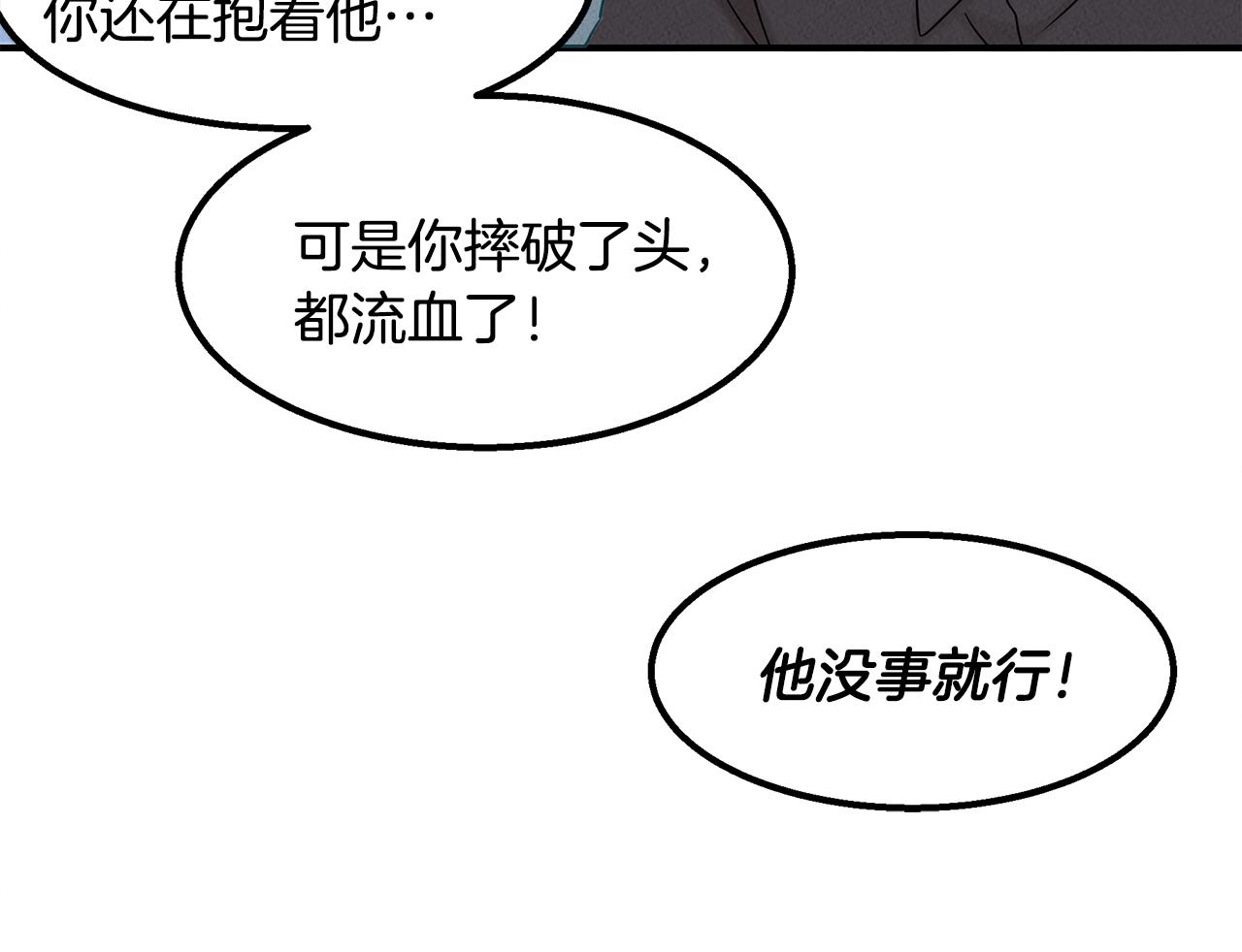 第30话 危急关头(1/4)-第30话