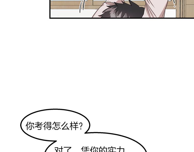 第4话 天才武辰(1/4)-第4话
