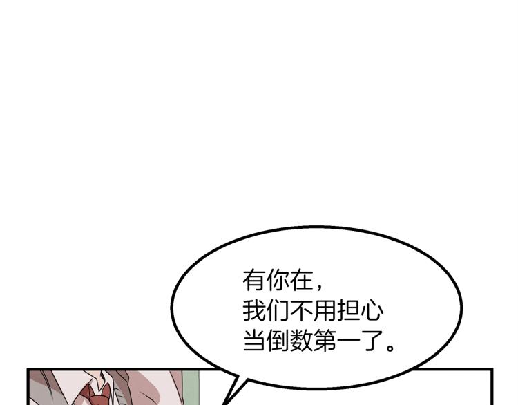 第4话 天才武辰(1/4)-第4话