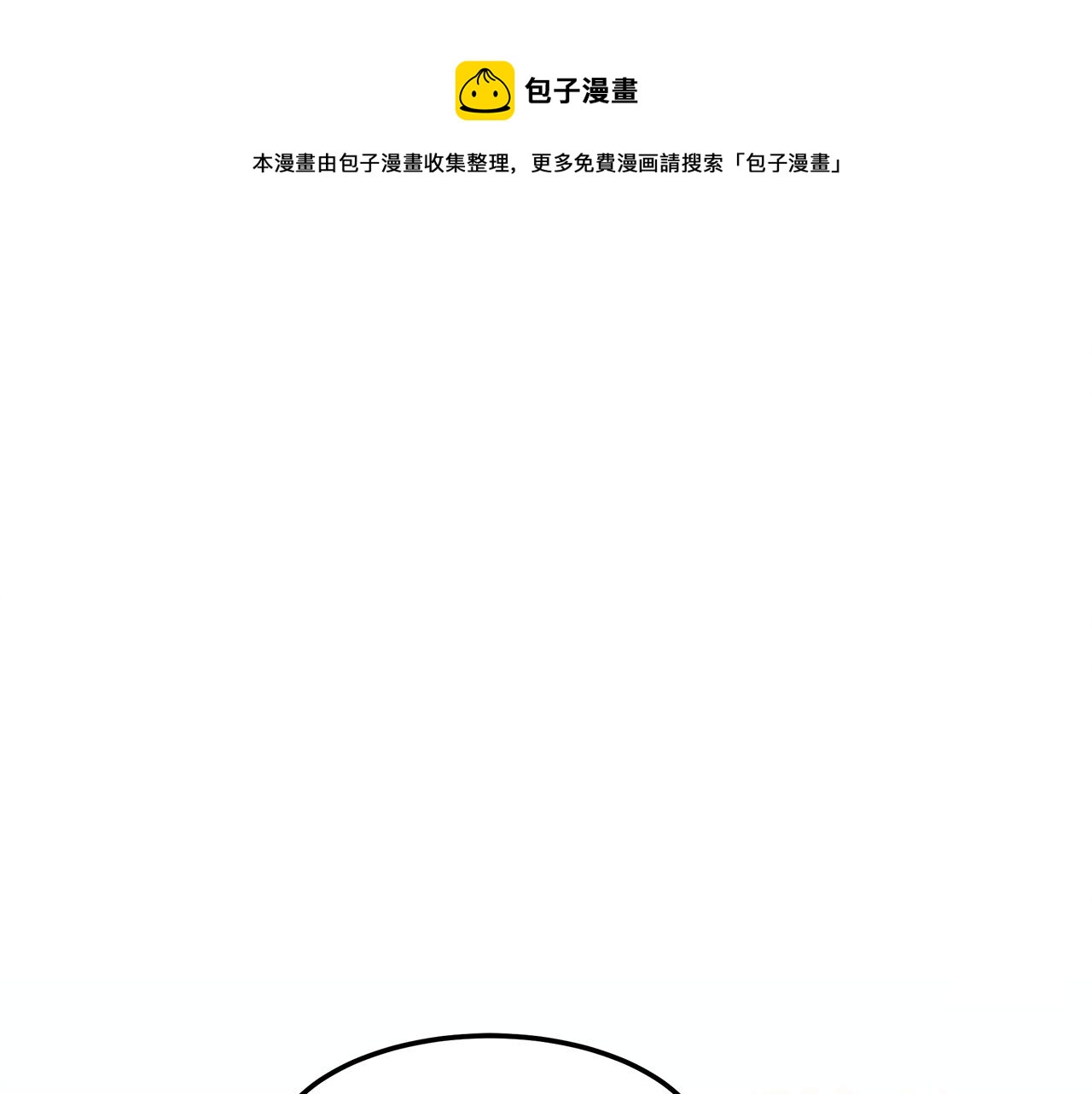 第32话 迎新会(1/4)-第32话