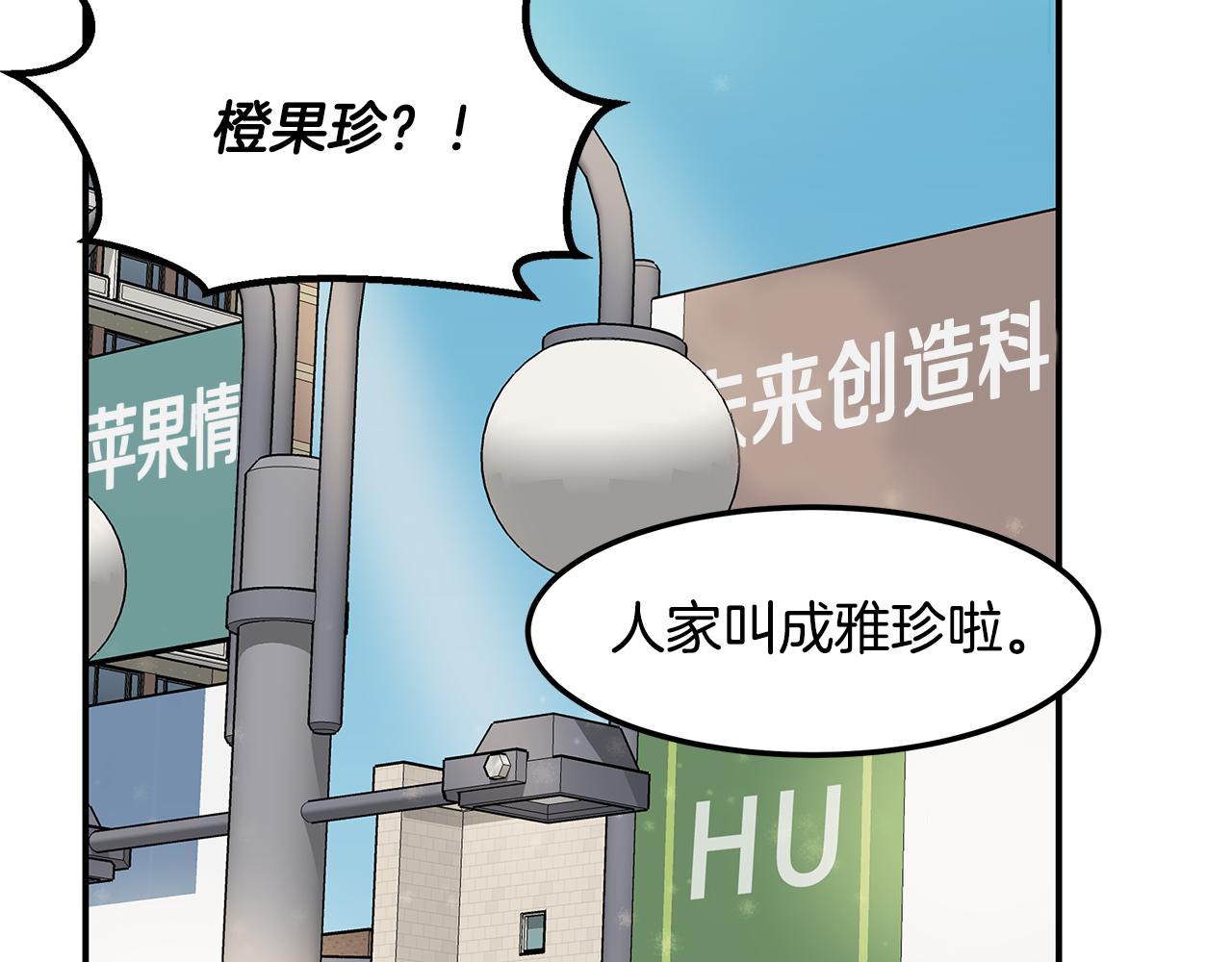 第32话 迎新会(1/4)-第32话
