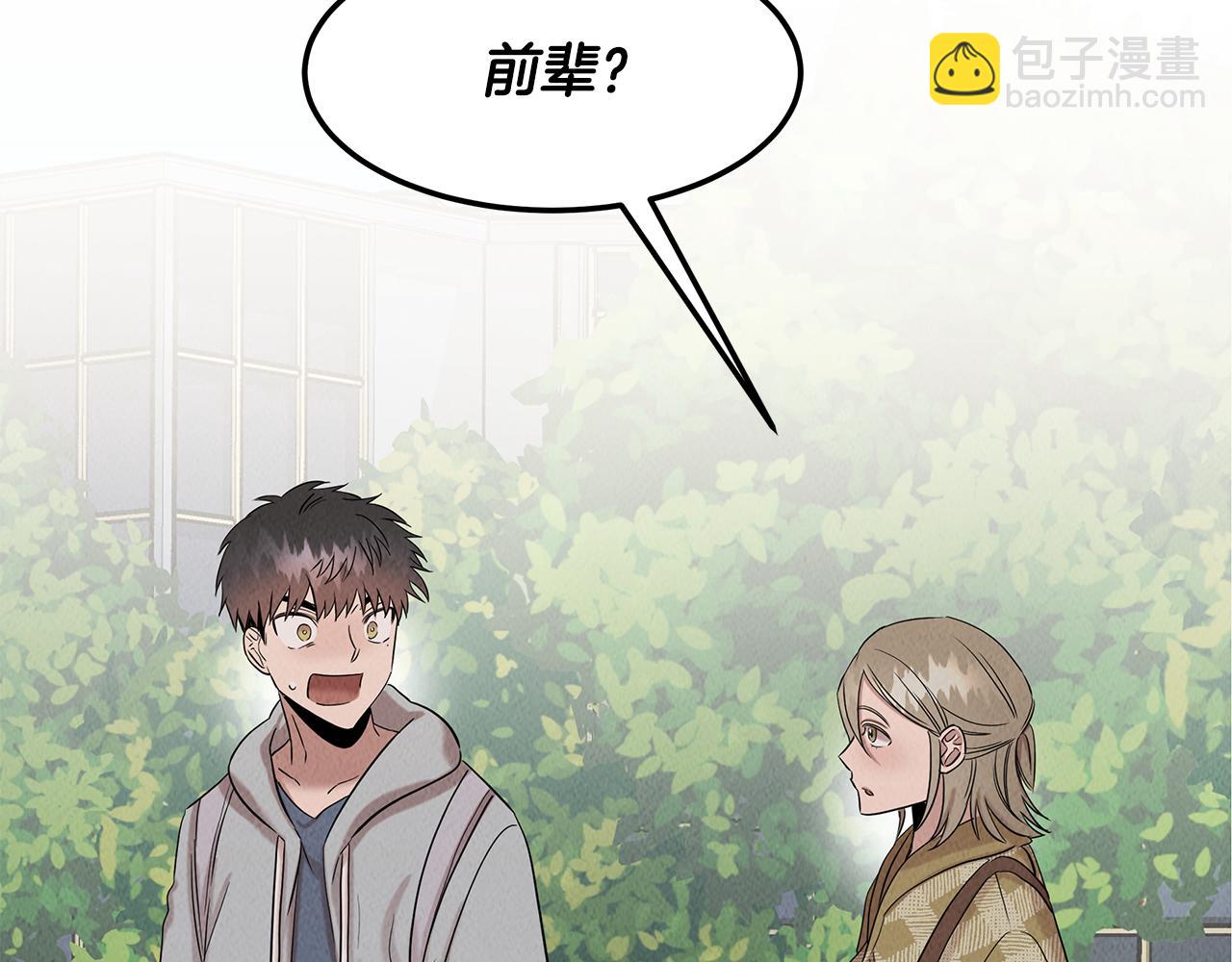 第32话 迎新会(1/4)-第32话