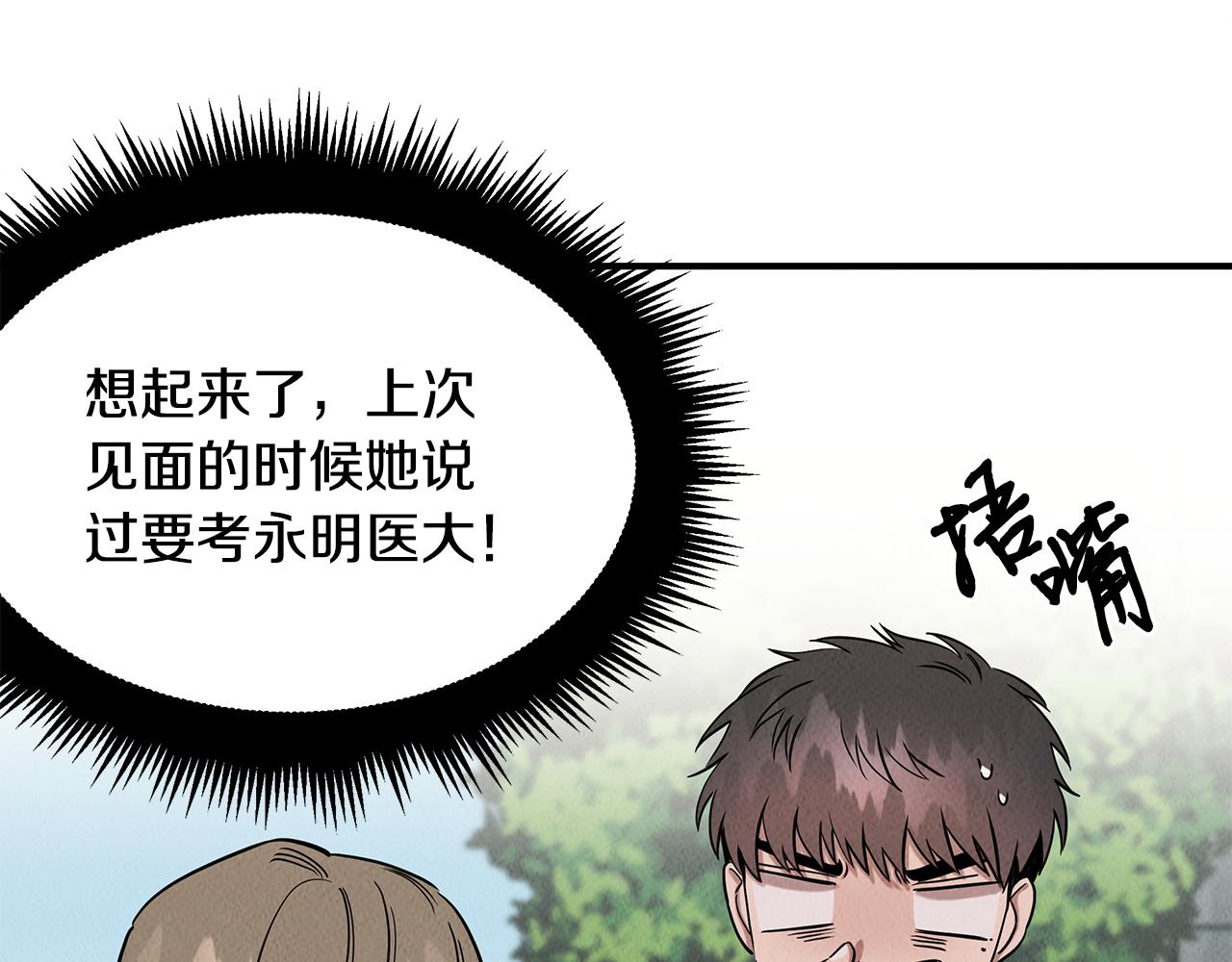 第32话 迎新会(1/4)-第32话