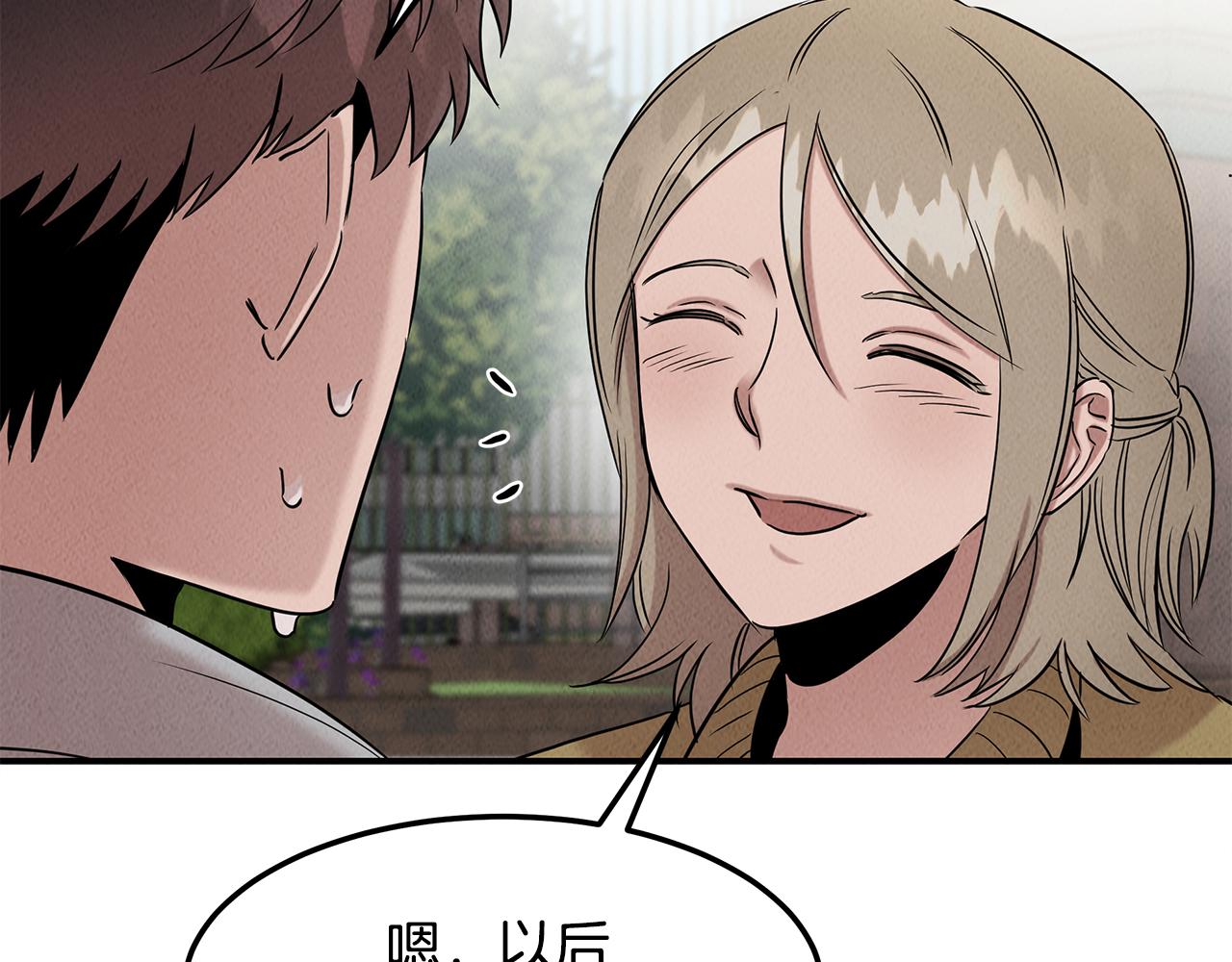 第32话 迎新会(1/4)-第32话