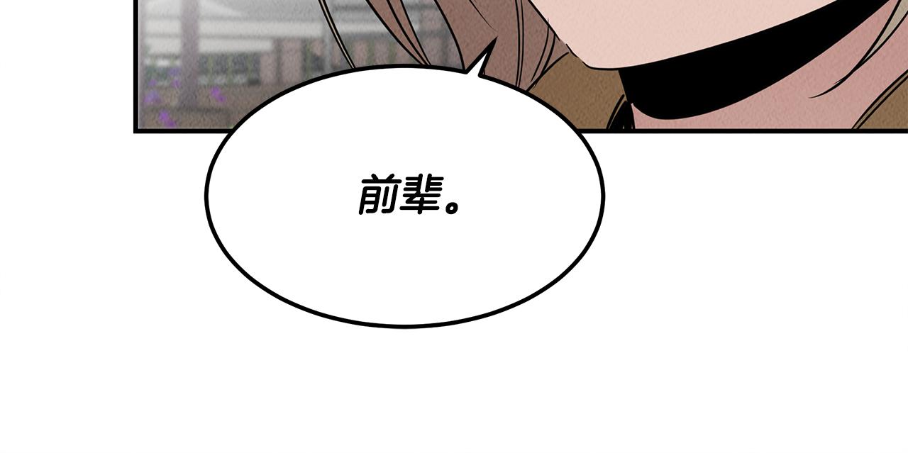 第32话 迎新会(1/4)-第32话