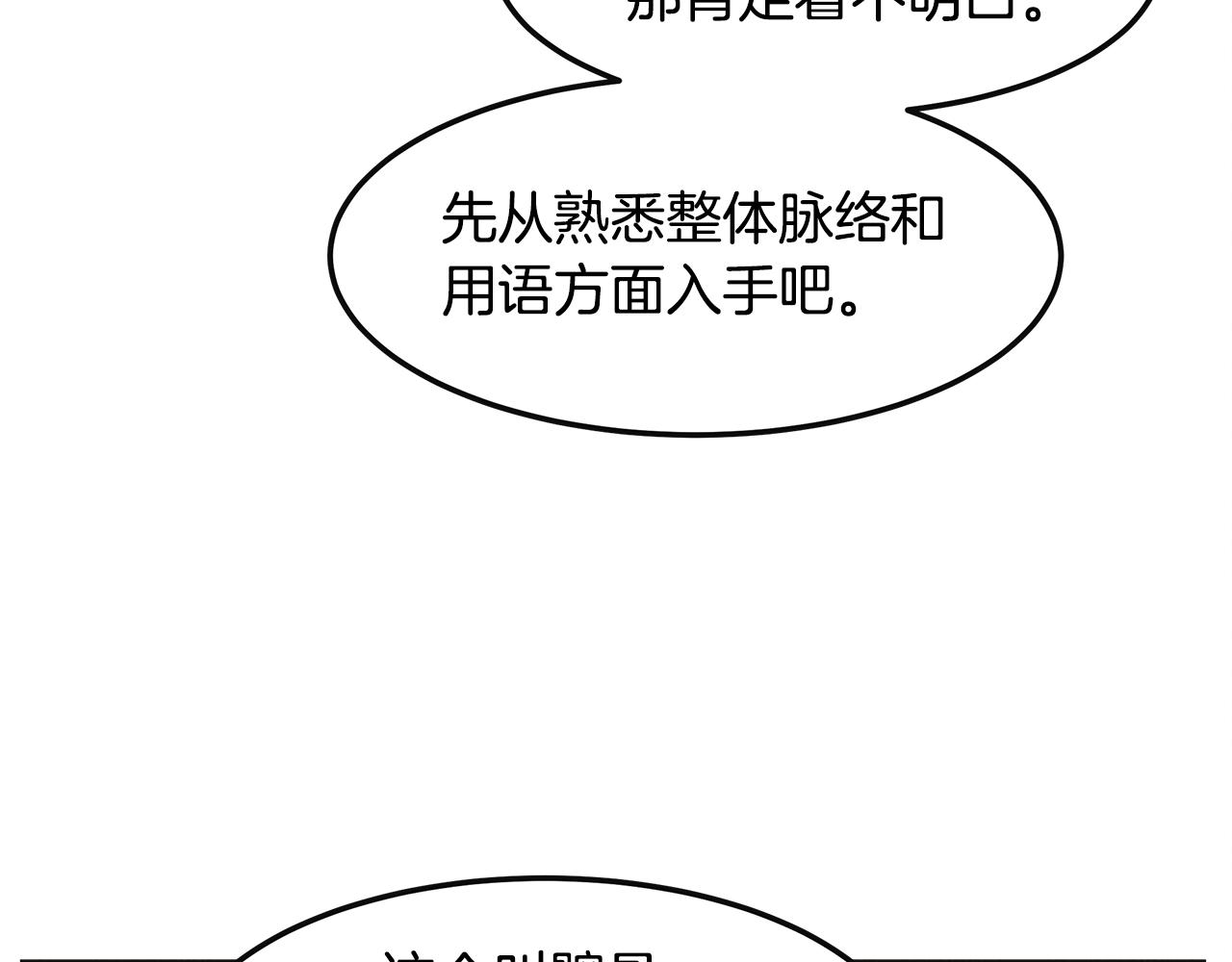 第34话 神奇清洁工(1/4)-第34话