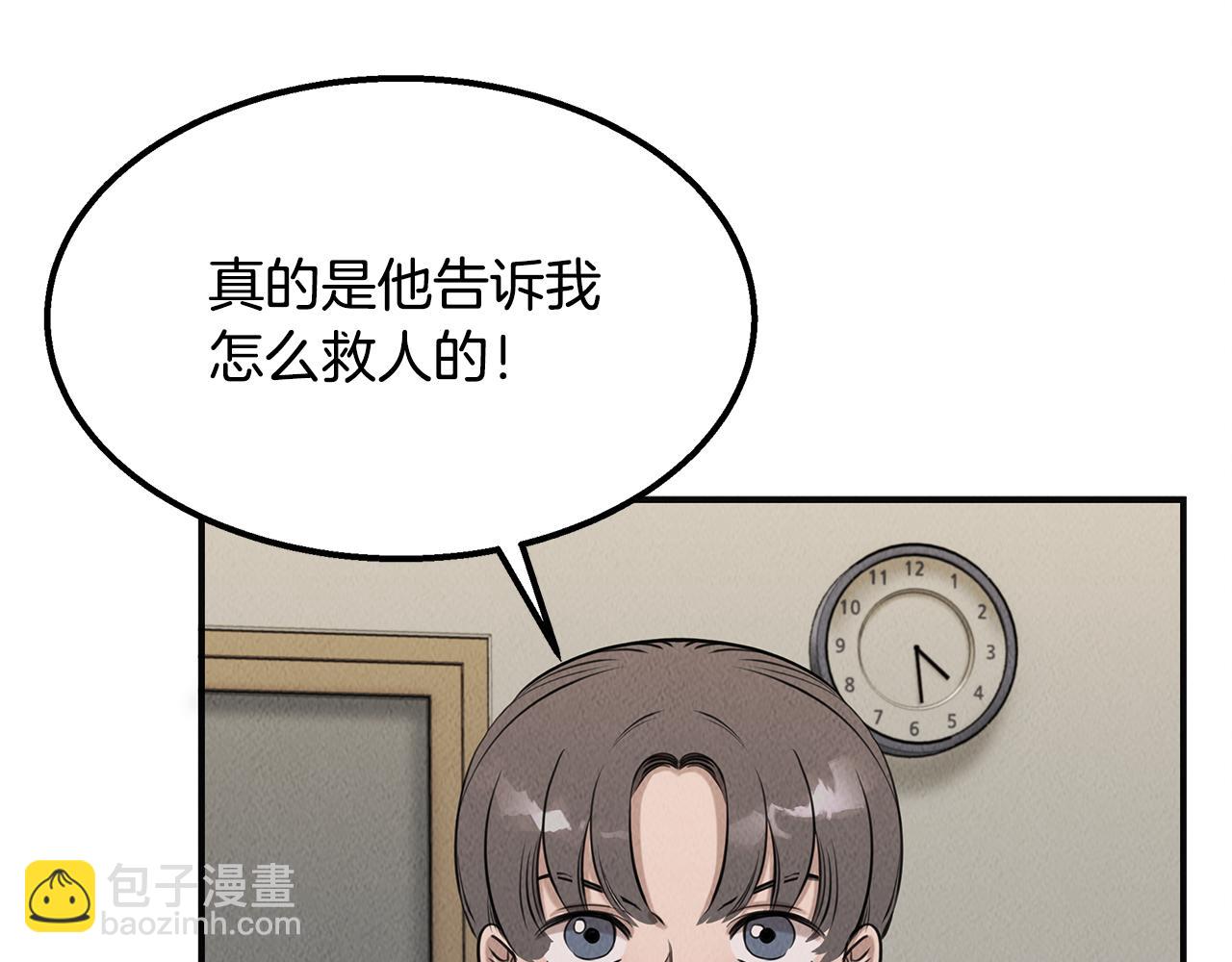 第36话 收徒(1/4)-第36话