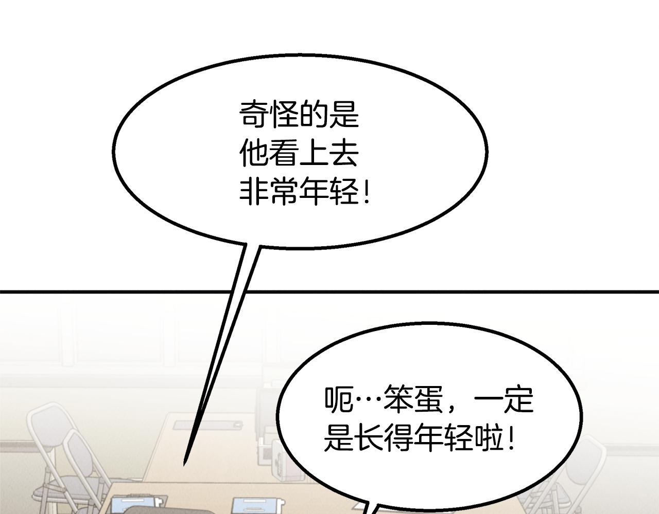 第36话 收徒(1/4)-第36话