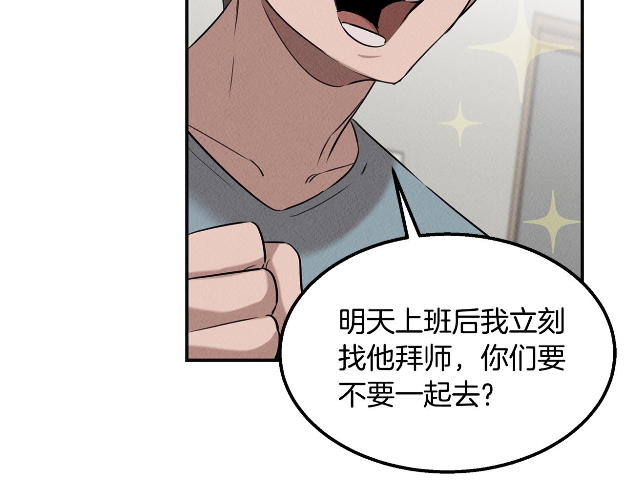 第36话 收徒(1/4)-第36话