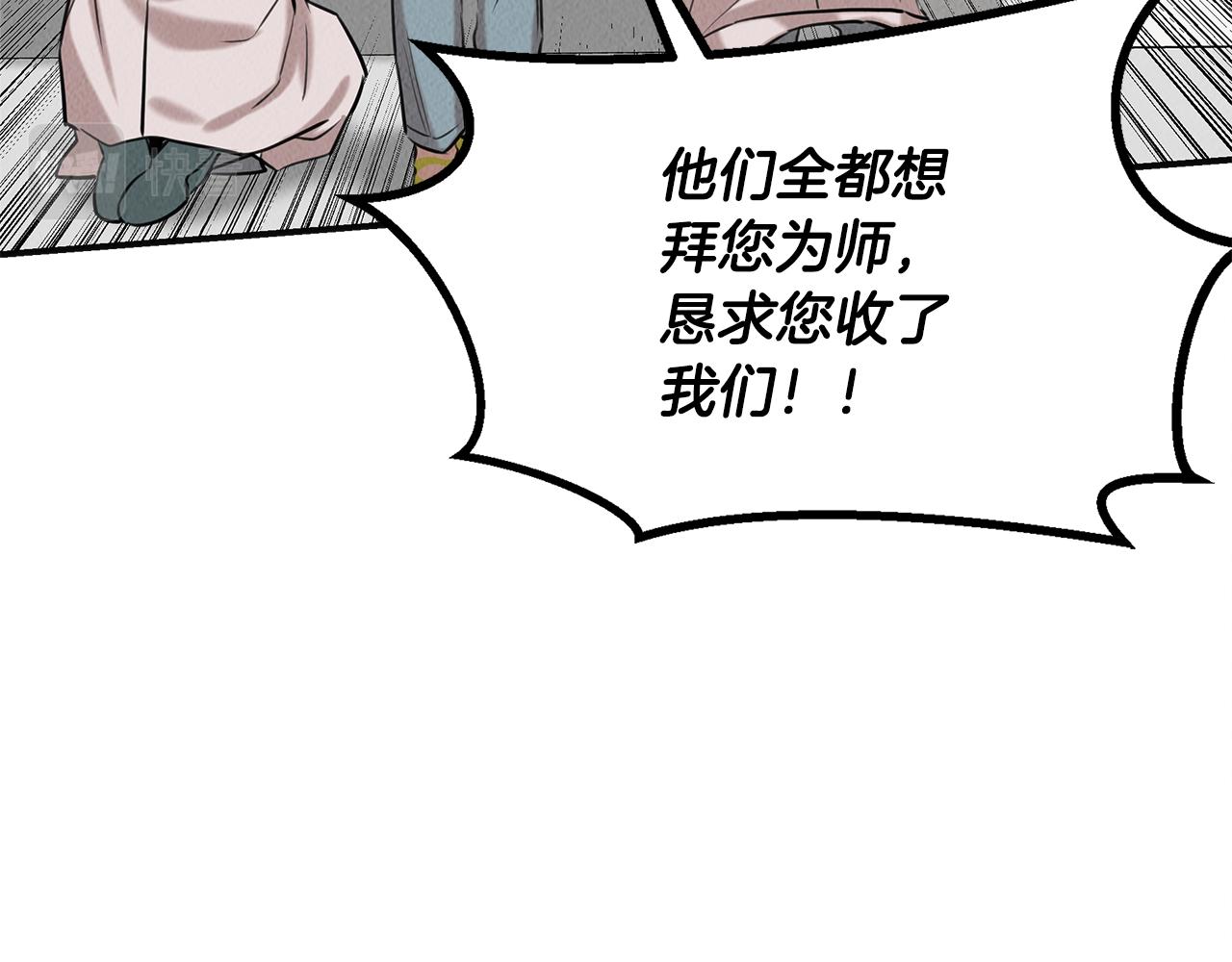 第36话 收徒(1/4)-第36话