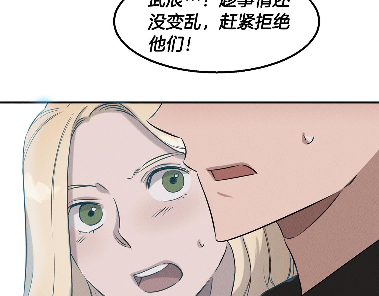 第36话 收徒(1/4)-第36话