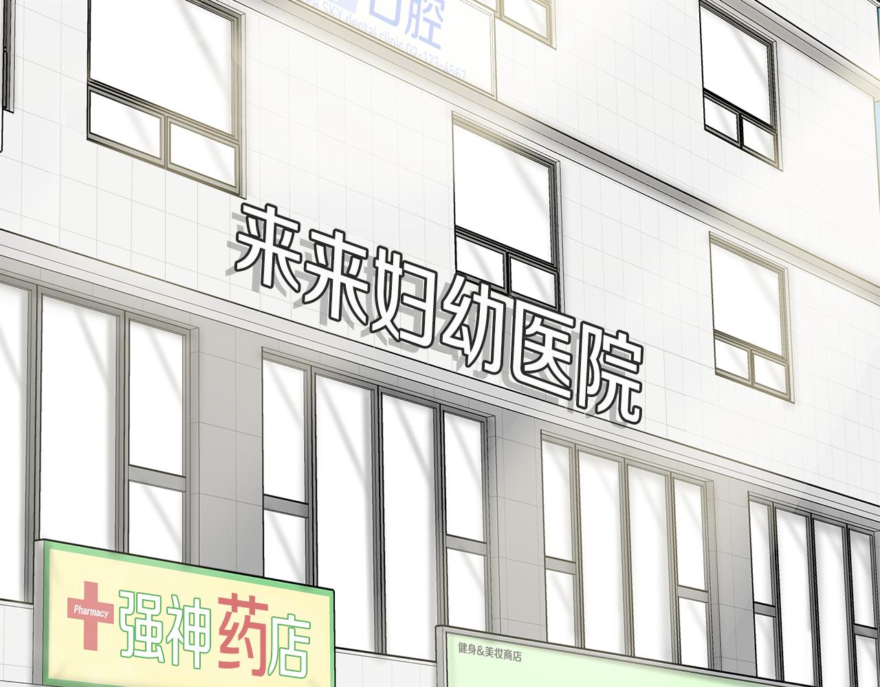 第38话 妇幼医院(1/5)-第38话