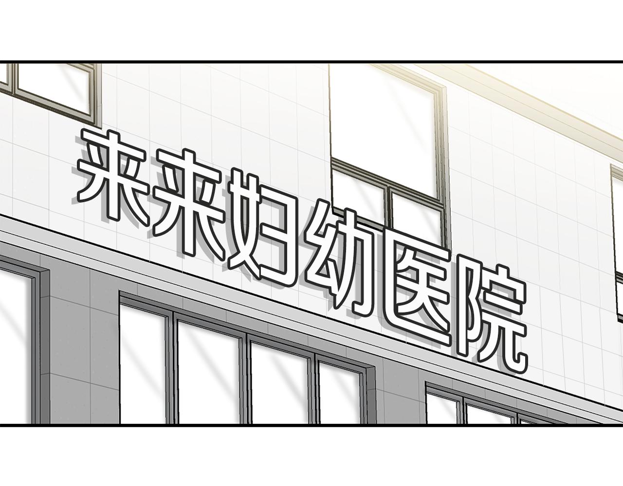 第38话 妇幼医院(1/5)-第38话