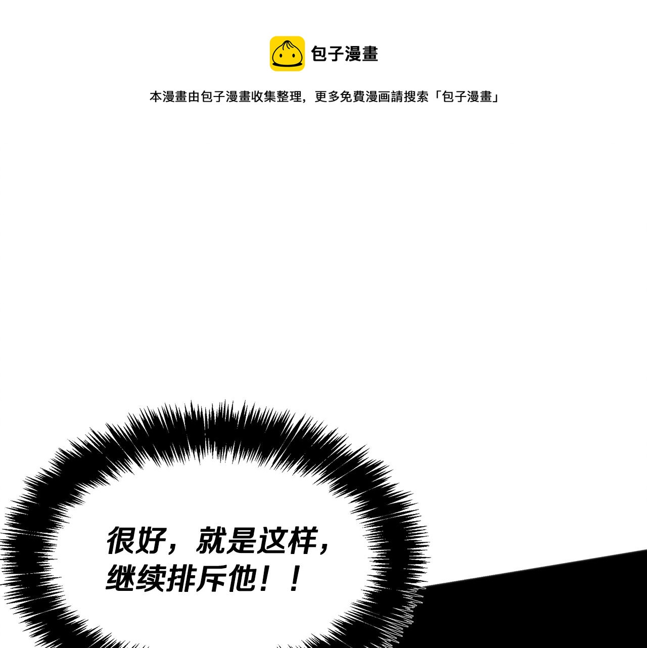 第46话 复仇行动(1/4)-第46话