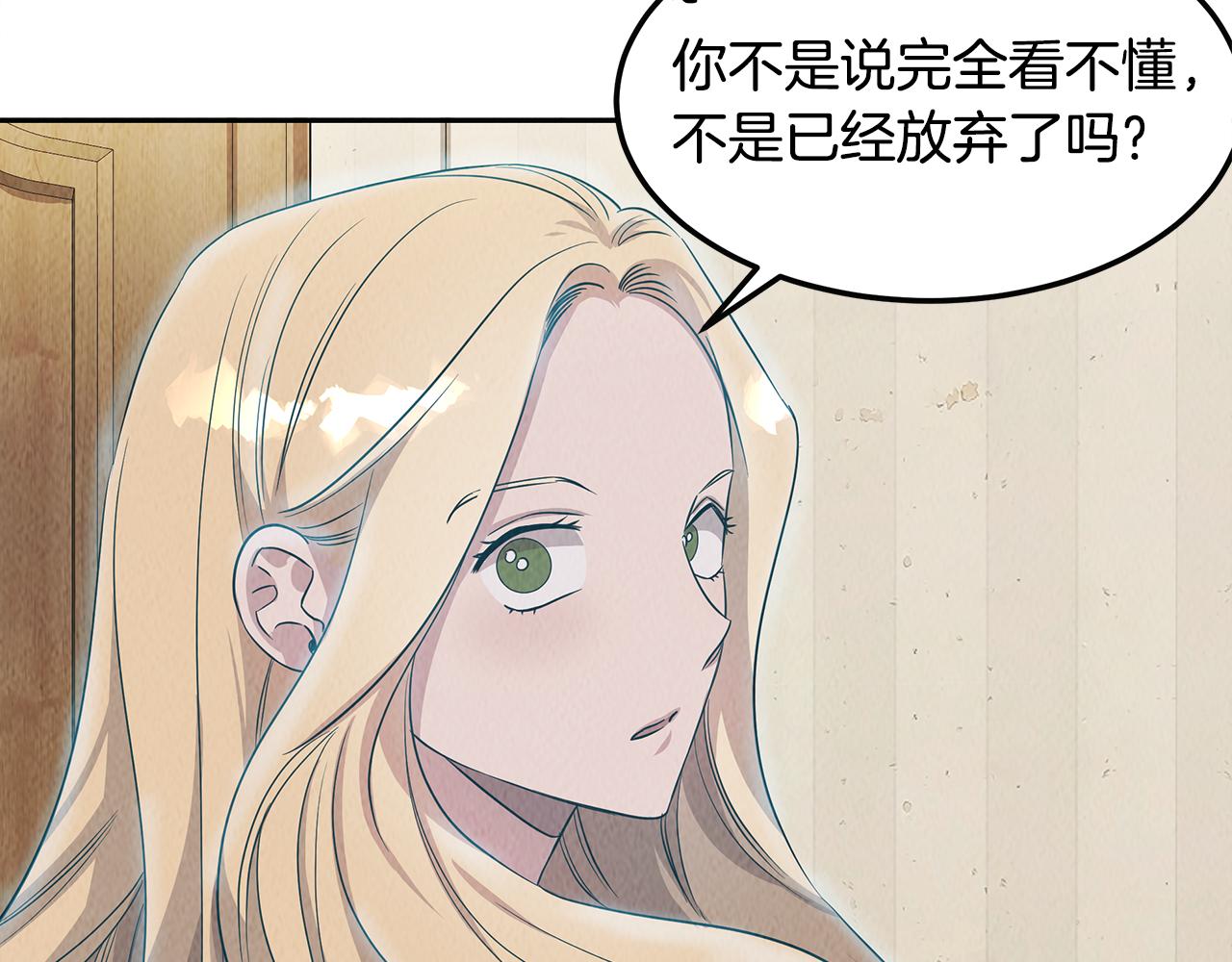 第48话 双通达人(1/4)-第48话