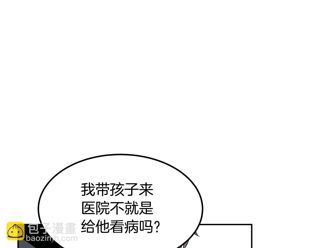 第50话 踢场子(1/4)-第50话