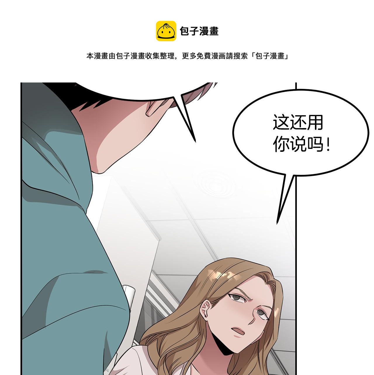 第50话 踢场子(1/4)-第50话