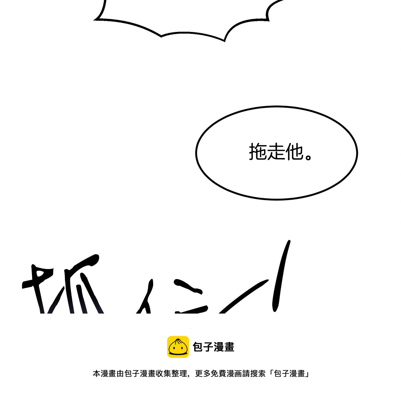 第50话 踢场子(1/4)-第50话