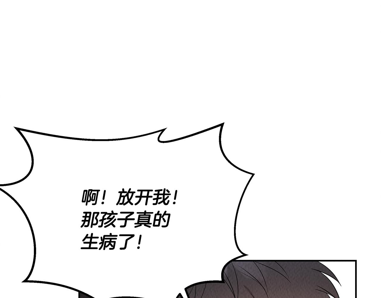 第50话 踢场子(1/4)-第50话
