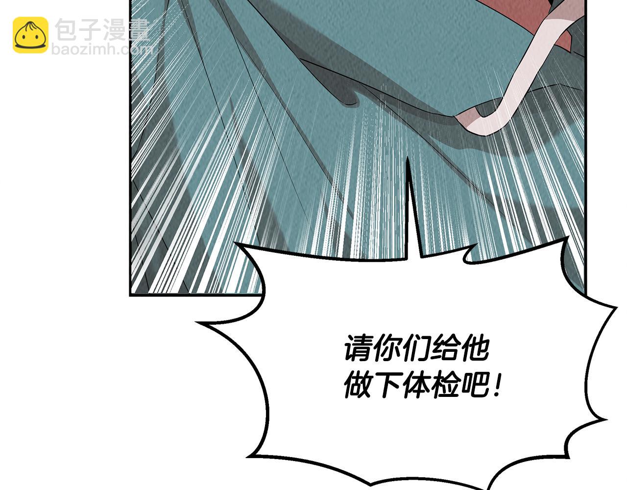 第50话 踢场子(1/4)-第50话
