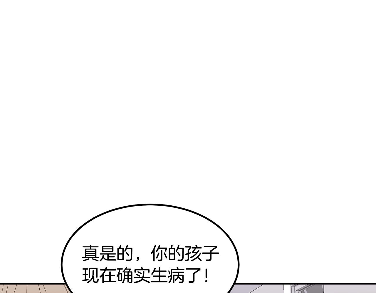 第50话 踢场子(1/4)-第50话