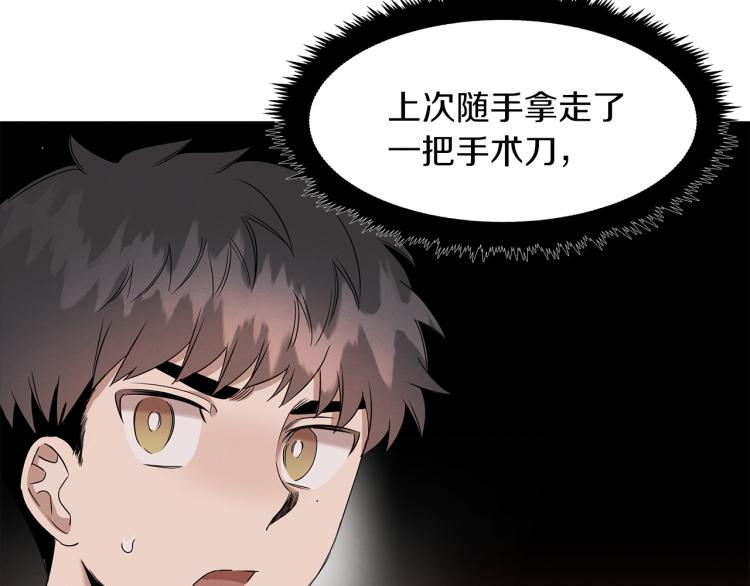第6话 新的兼职(1/4)-第6话