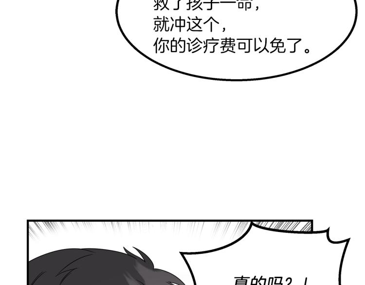 第6话 新的兼职(1/4)-第6话